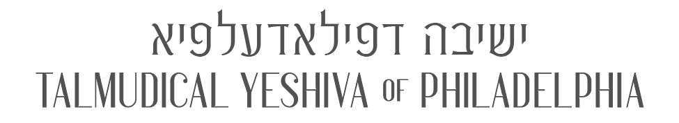 Philly Yeshiva Logo99gg